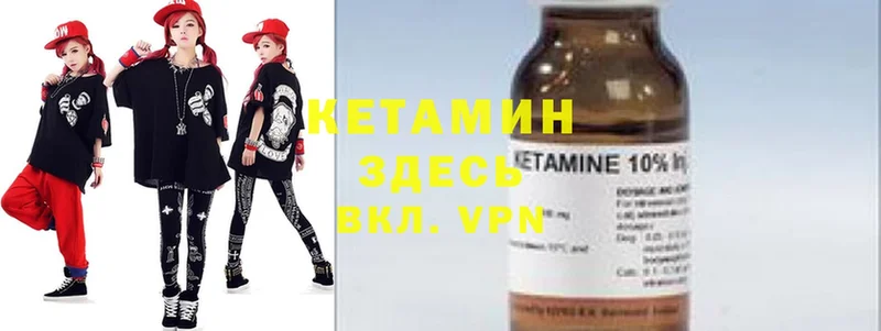 Кетамин ketamine  Куса 